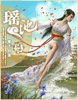 覆雨邪情全本小说