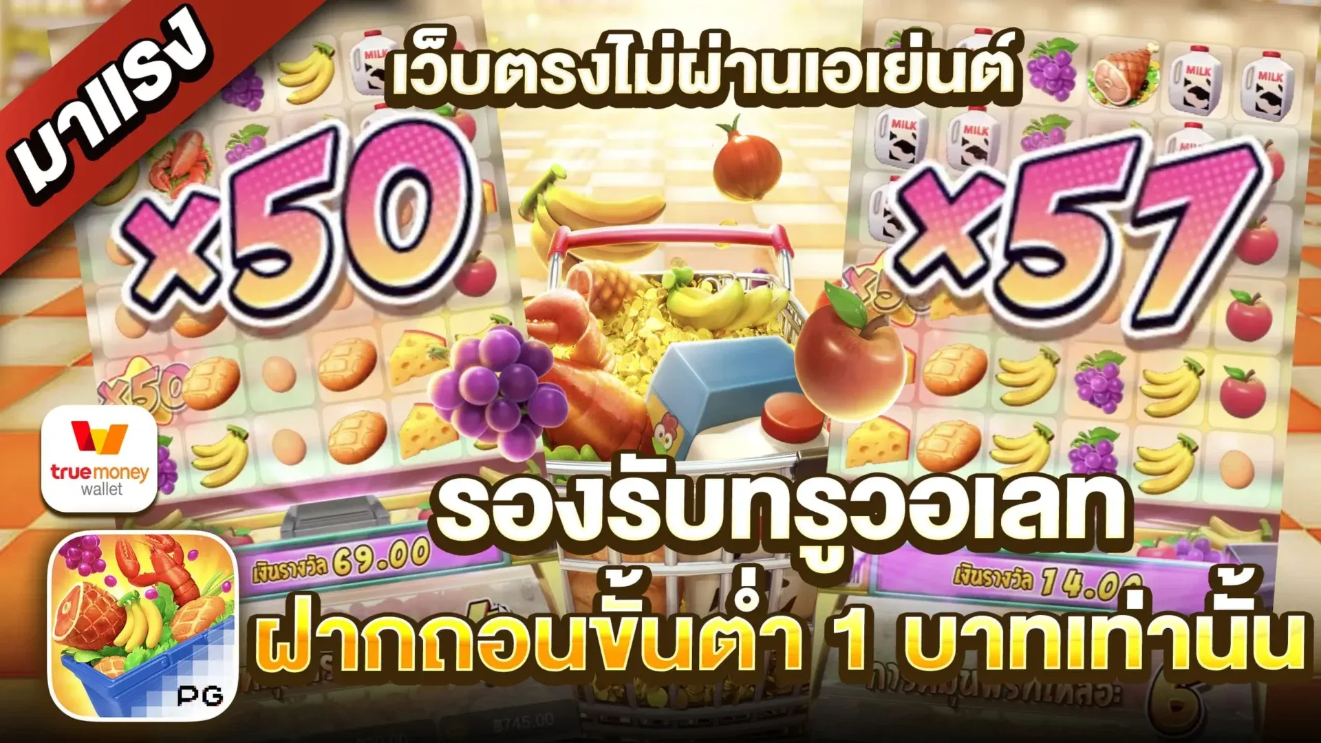 เว็บตรง อันดับ 1 เครดิตฟรี