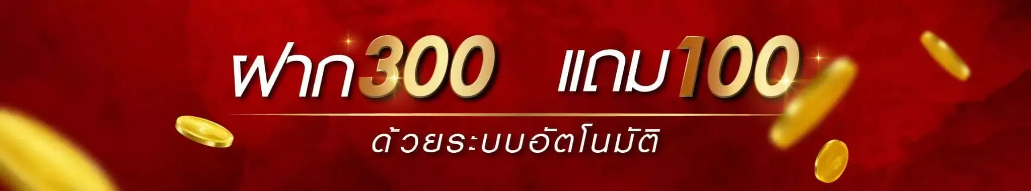 เว็บตรง อันดับ 1 เครดิตฟรี